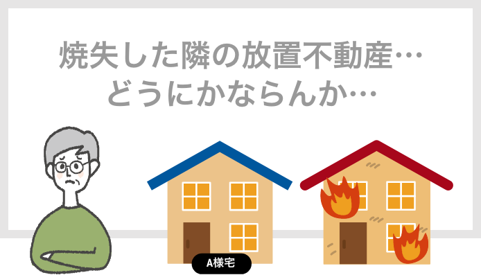 不動産売却